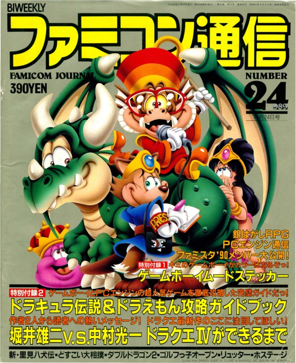 Bi Weekly Famitsu   No. 88 November 24th, 1989 (Compressed) cover